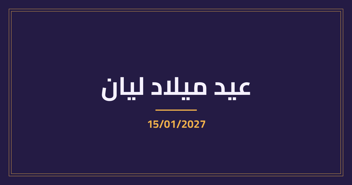 القلعة السحرية