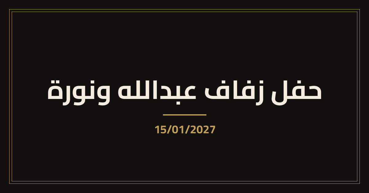 قاعة الملوك