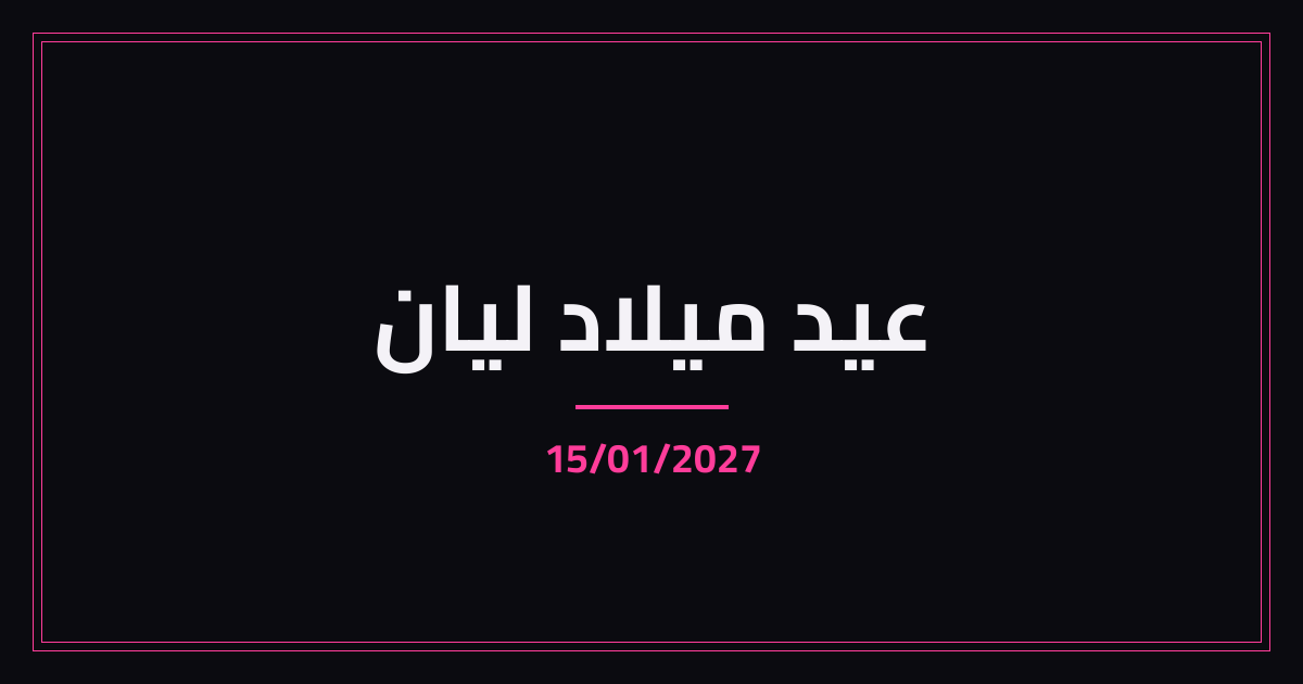 توهج النيون