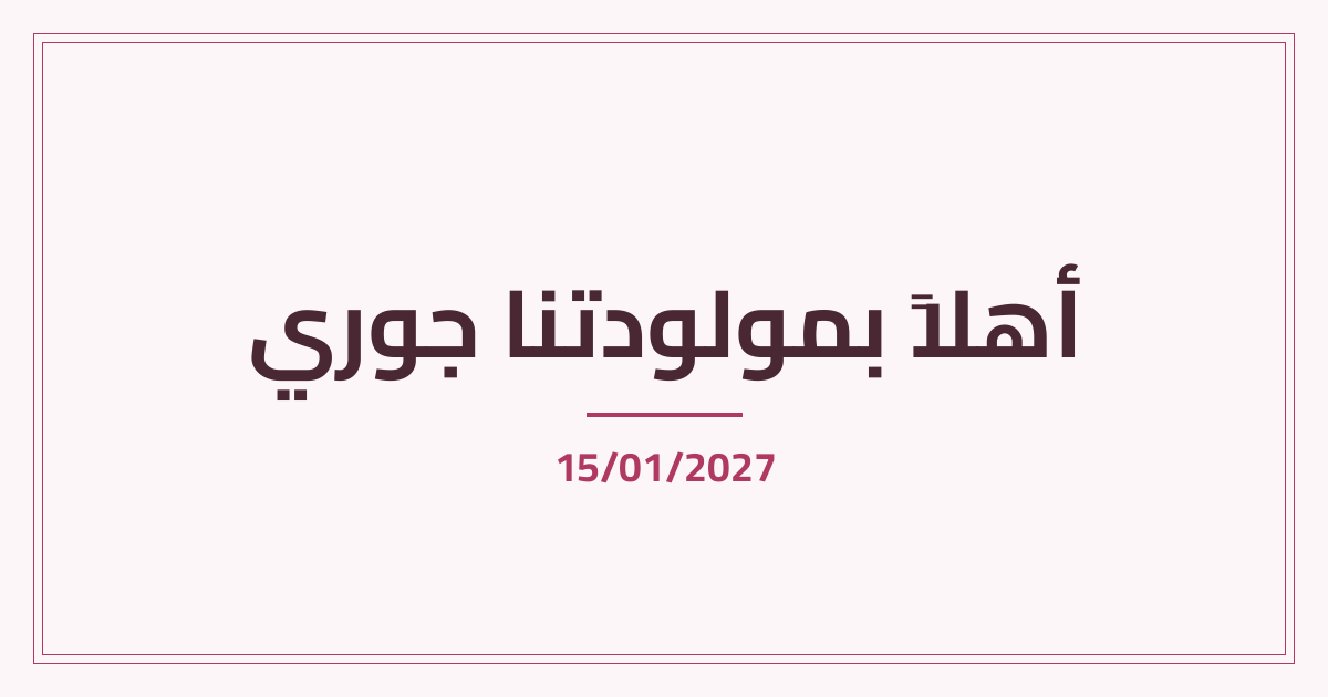 وردة