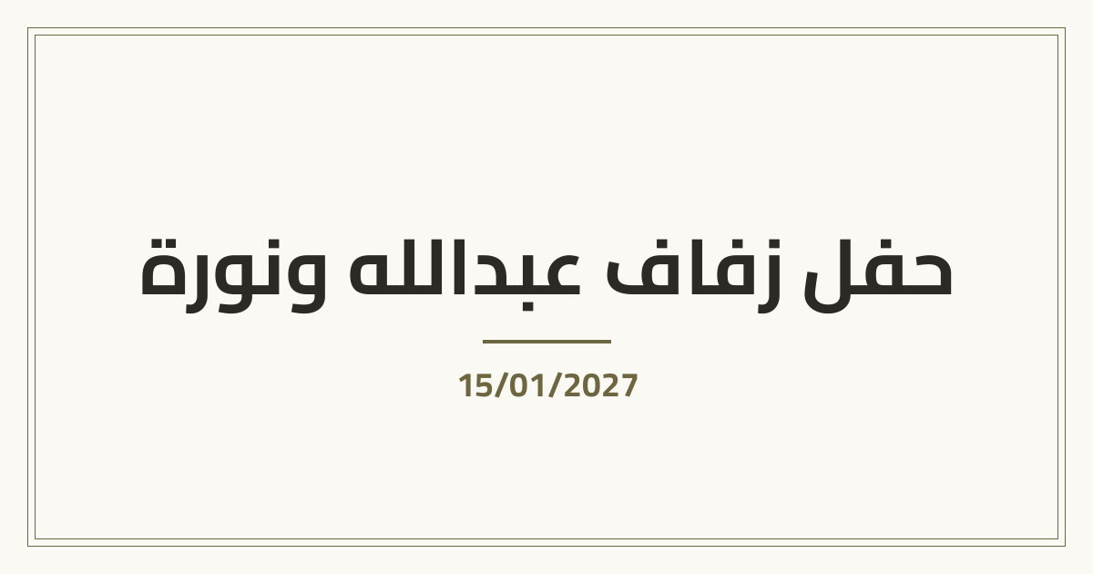 الحمام الأبيض