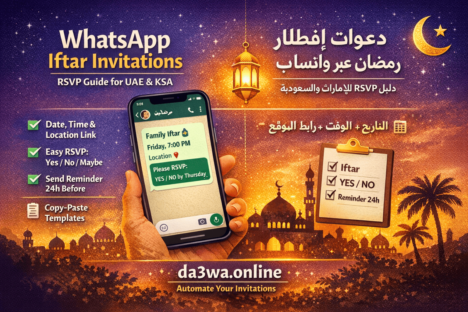 Ramadan Iftar Invitations on WhatsApp: The Ultimate RSVP Guide (UAE & KSA)
