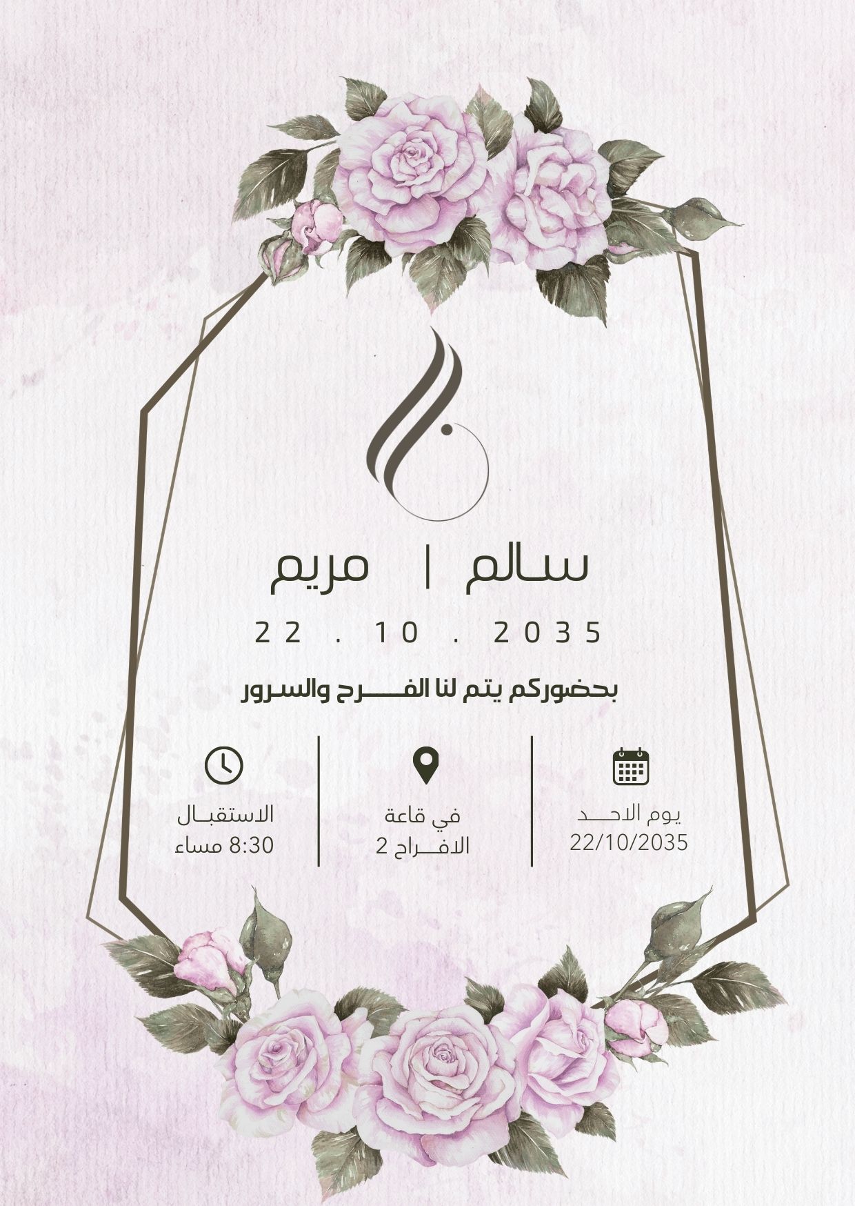 حفل زفاف وردي 4